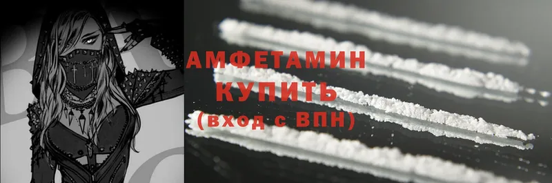 сколько стоит  Малая Вишера  Amphetamine Premium 