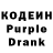 Codein Purple Drank Vitaliy Kondratov