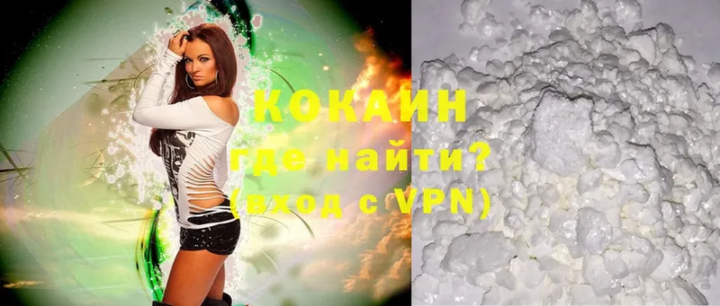 КОКАИН VHQ  Малая Вишера 